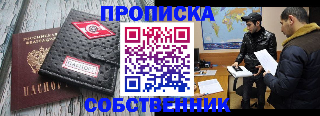 временная регистрация для школы в Катайске