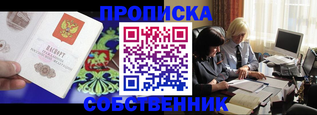 прописка для школы в Катайске