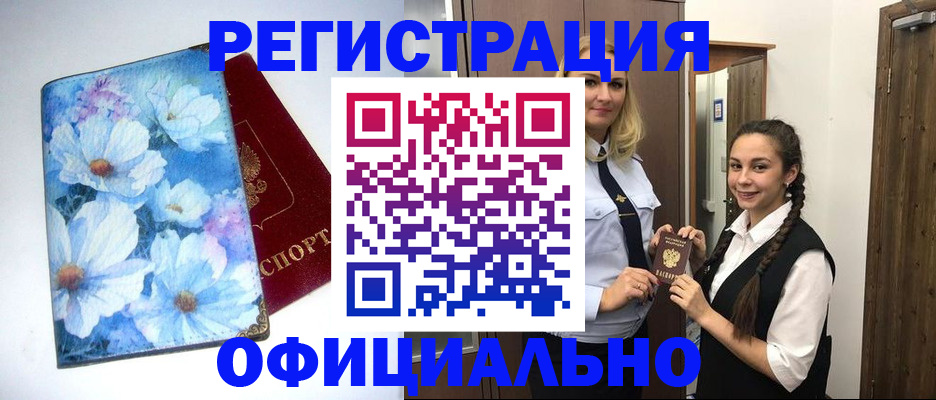 регистрация в Катайске
