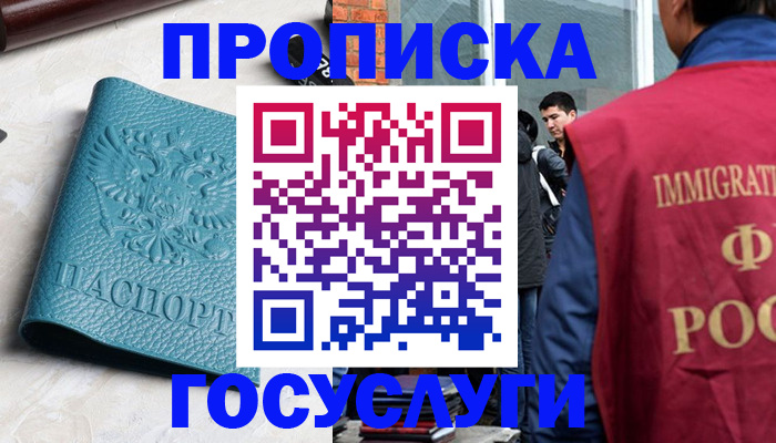 прописка штамп в Катайске