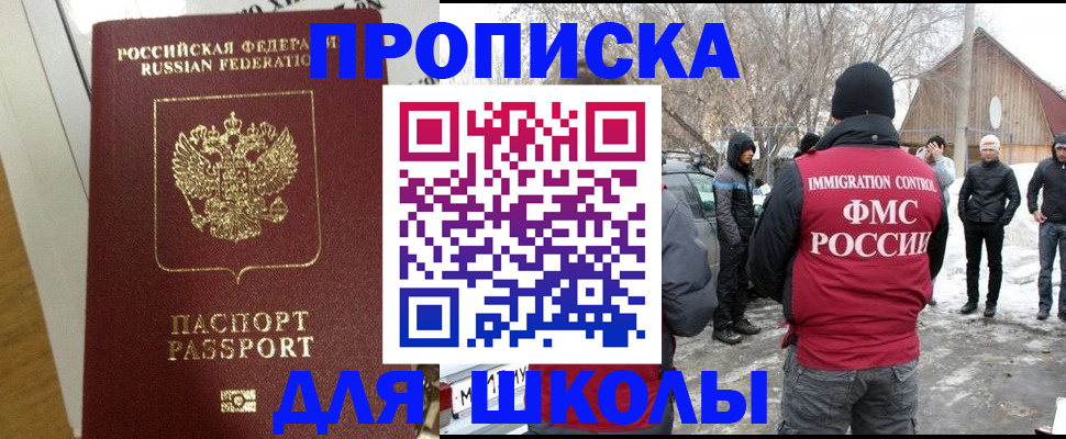 прописка законно в Катайске